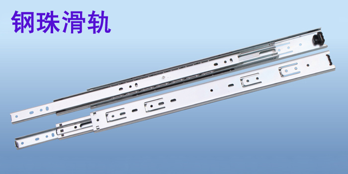 全拉出钢珠滑轨 全拉出钢珠滑轨