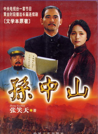 王同辉(中国内地男演员)