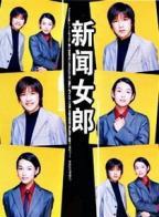 泷泽秀明