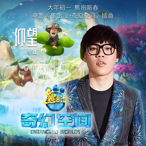 熊出没·奇幻空间