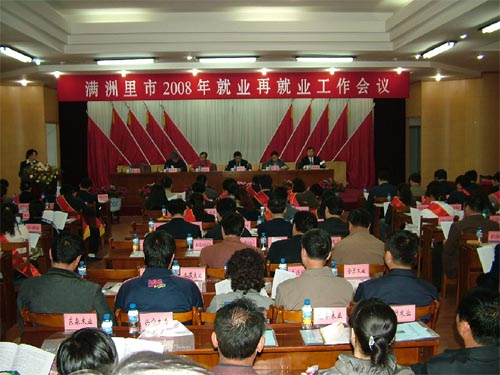 满洲里市2013年政府信息公开年度报告 满洲里市2013年政府信息公开年度报告