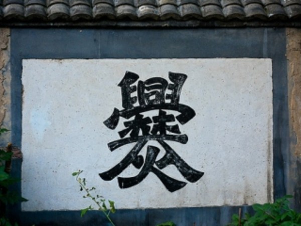 爨姓 爨姓