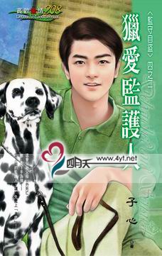 猎爱监护人 猎爱监护人