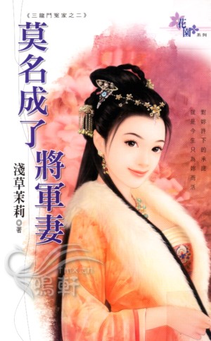 浅草茉莉 浅草茉莉