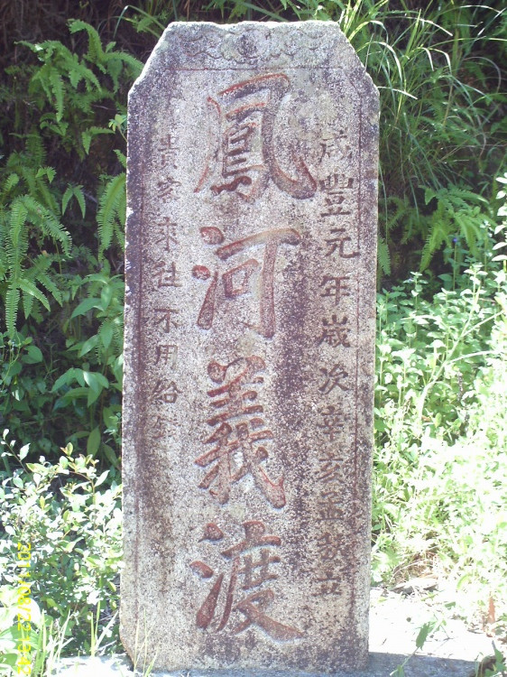 海丰八景 海丰八景