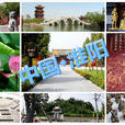 淮阳县(淮阳) 淮阳县(淮阳)