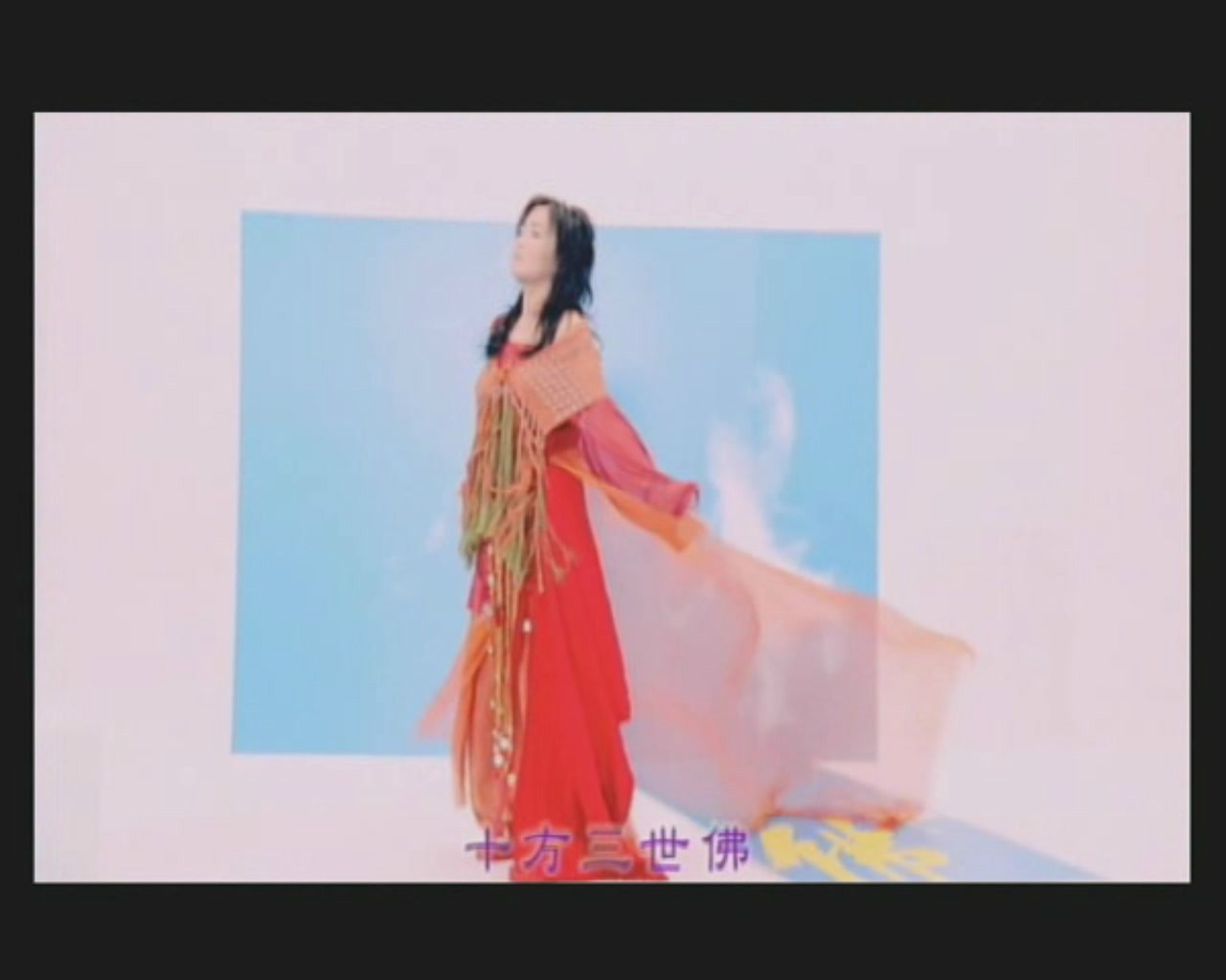 齐豫《清净法身佛》MV 齐豫《清净法身佛》MV