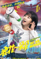 浪花一朵朵(2017年谭松韵、熊梓淇等主演电视剧)