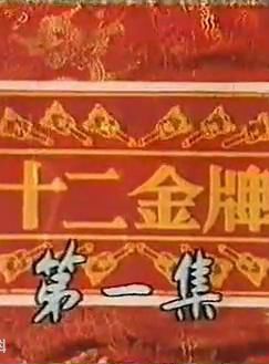 王伟(香港知名演员)
