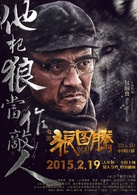 狼图腾(中国2015让·雅克·阿诺执导冯绍峰主演电影)