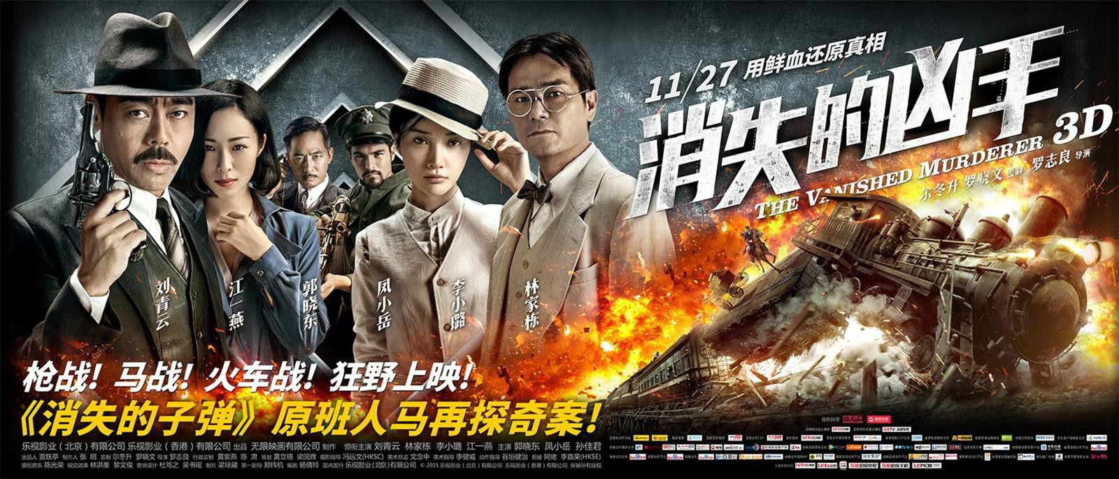 消失的兇手 消失的兇手