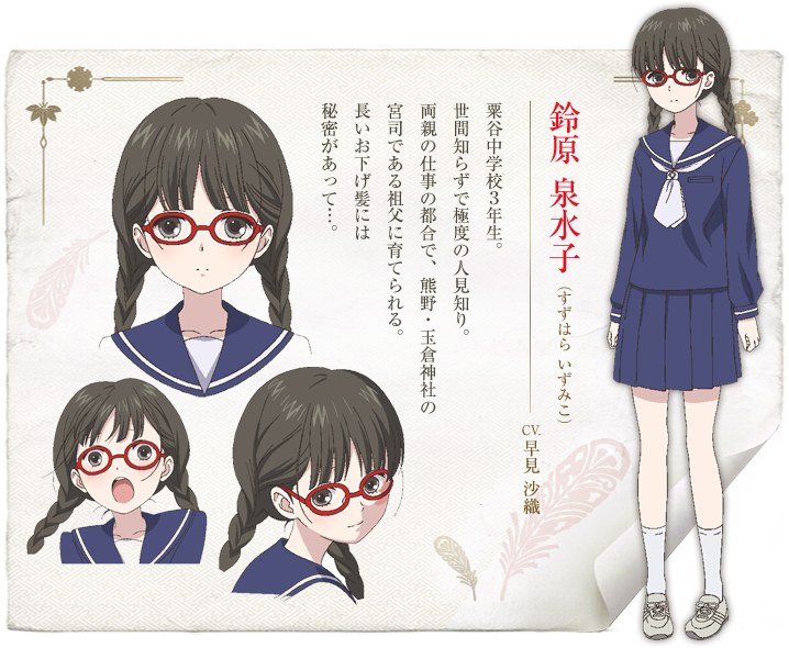 铃原泉水子（粟谷中学ver）