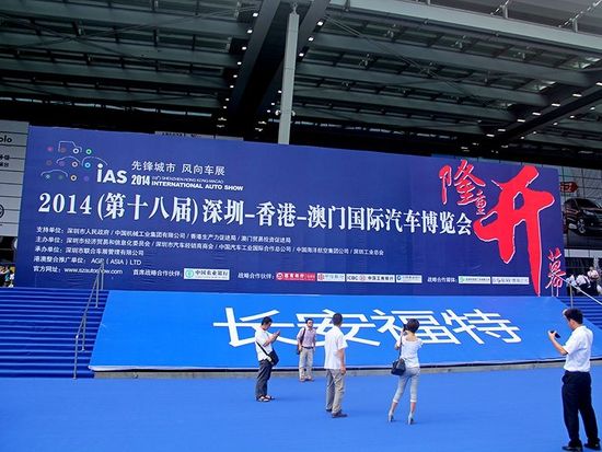 深港澳国际车展 深港澳国际车展