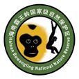 海南霸王岭国家级自然保护区 海南霸王岭国家级自然保护区