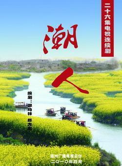 温玉娟