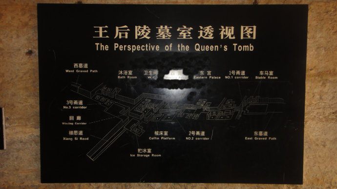王后墓透视图 王后墓透视图