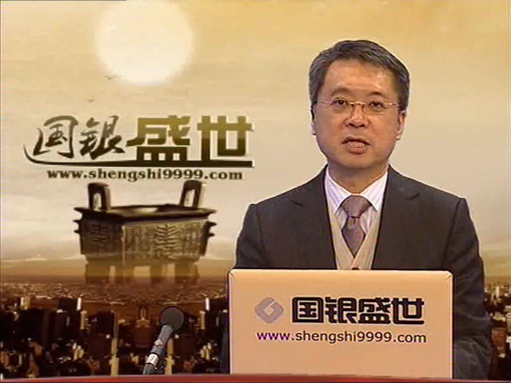 深圳国银盛世贵金属经营有限公司 深圳国银盛世贵金属经营有限公司