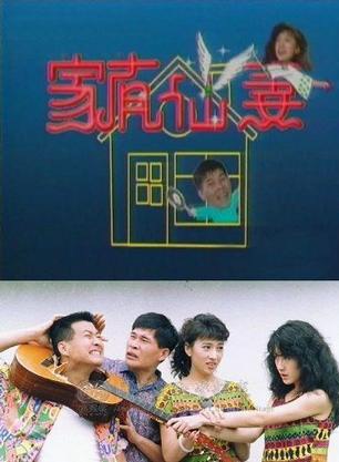 澎恰恰(台湾艺人)