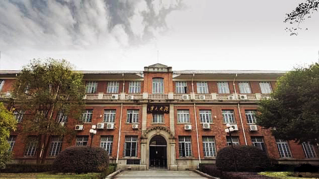 湖南大学 湖南大学