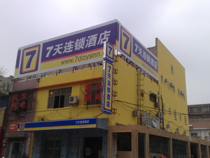 济南7天连锁酒店 济南7天连锁酒店