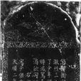 满江红·怒髮冲冠 满江红·怒髮冲冠