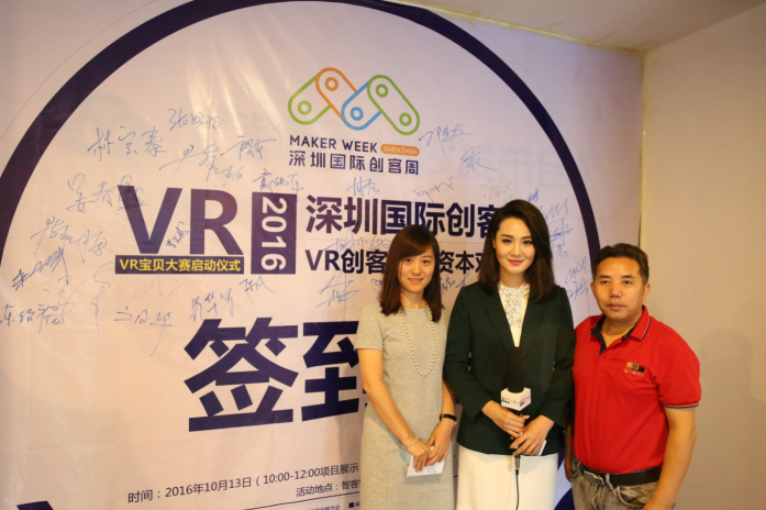 深圳市虚拟现实产业联合会
