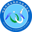 湖南环境生物职业技术学院 湖南环境生物职业技术学院