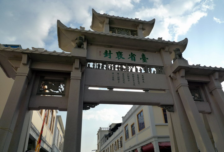 潮州八景 潮州八景