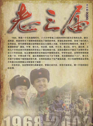 王千源