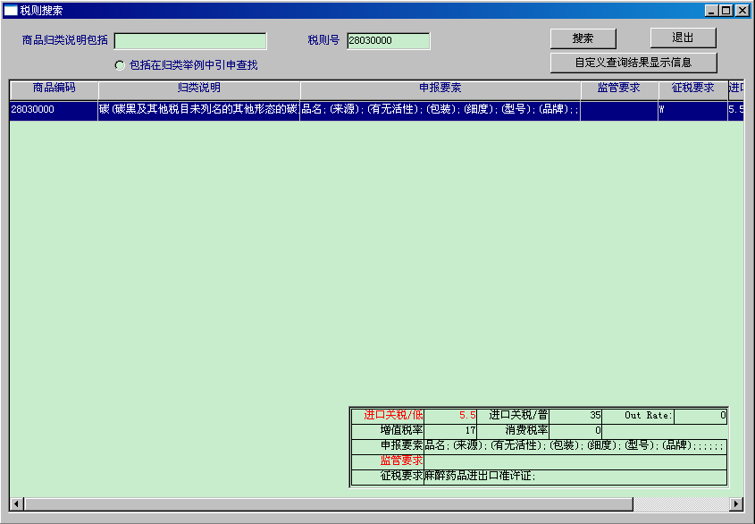 海关进出口商品规範申报 海关进出口商品规範申报