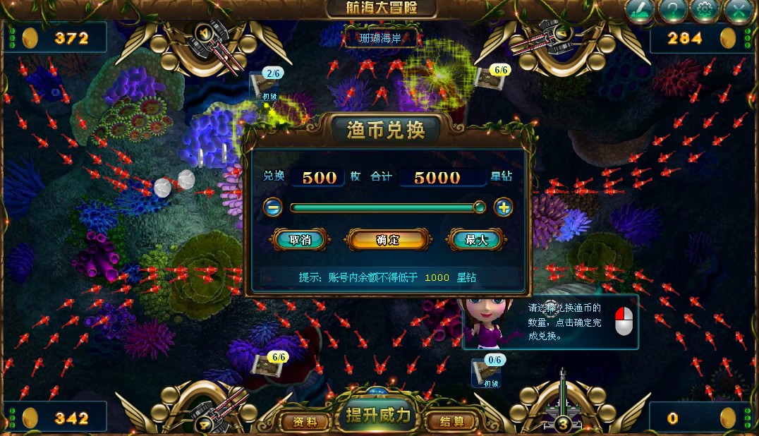 海洋之星 海洋之星