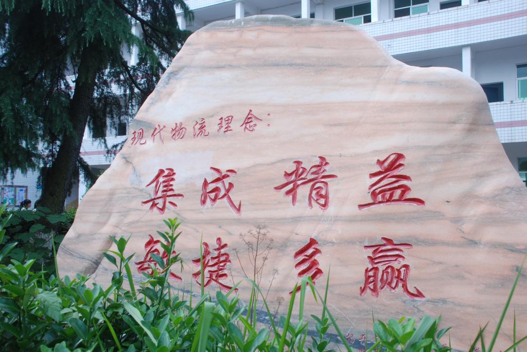 文化石 文化石