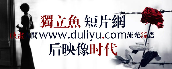独立鱼 独立鱼