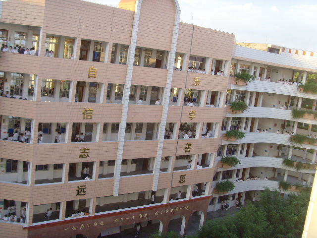 玉林市第九中学 玉林市第九中学