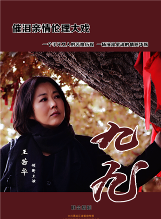 王天泽(中国内地影视童星演员)
