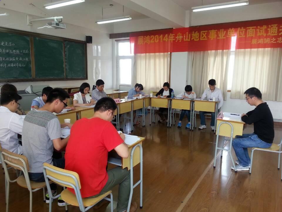 浙江舟山公务员网 浙江舟山公务员网