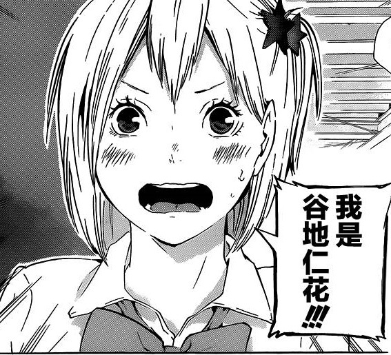 乌野高校