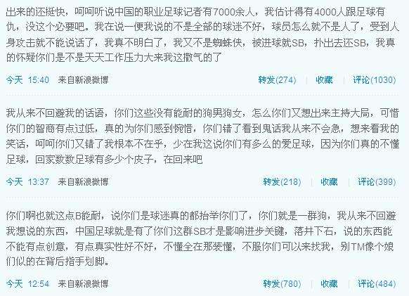 王大雷微博内容截屏 王大雷微博内容截屏
