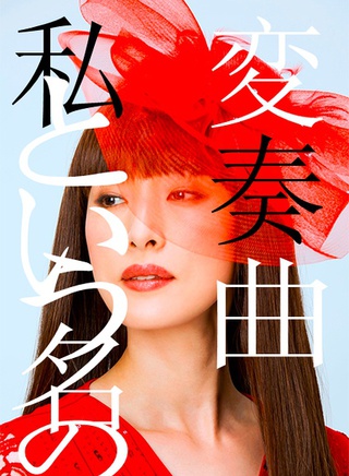 玉山铁二