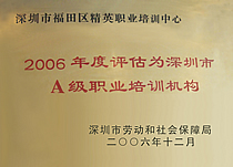 深圳精英培训学校