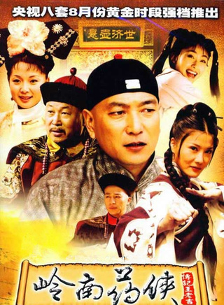 温玉娟