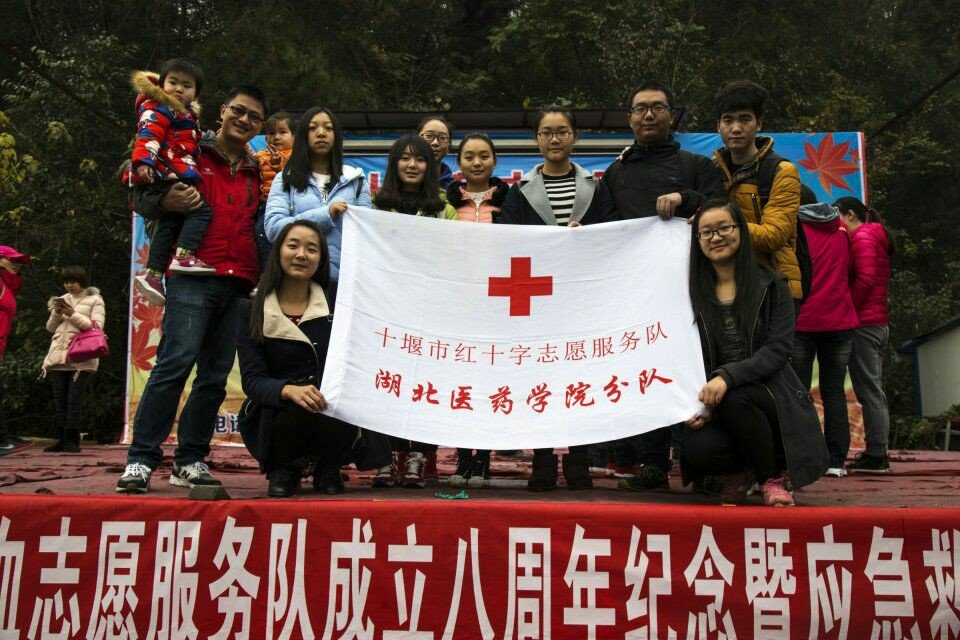 湖北医药学院红十字志愿者服务队 湖北医药学院红十字志愿者服务队
