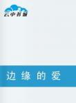 汤志伟(中国台湾影视男演员)