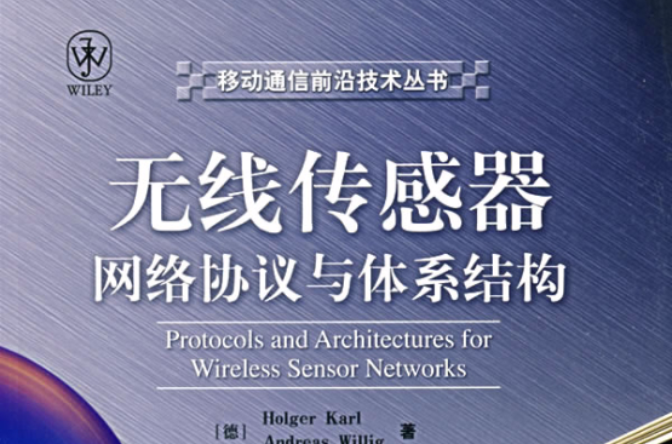 无线感测器网路协定与体系结构 无线感测器网路协定与体系结构