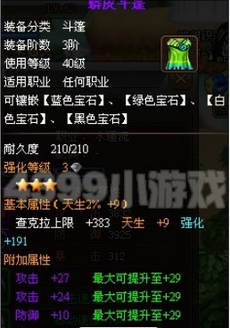 饰品属性 饰品属性