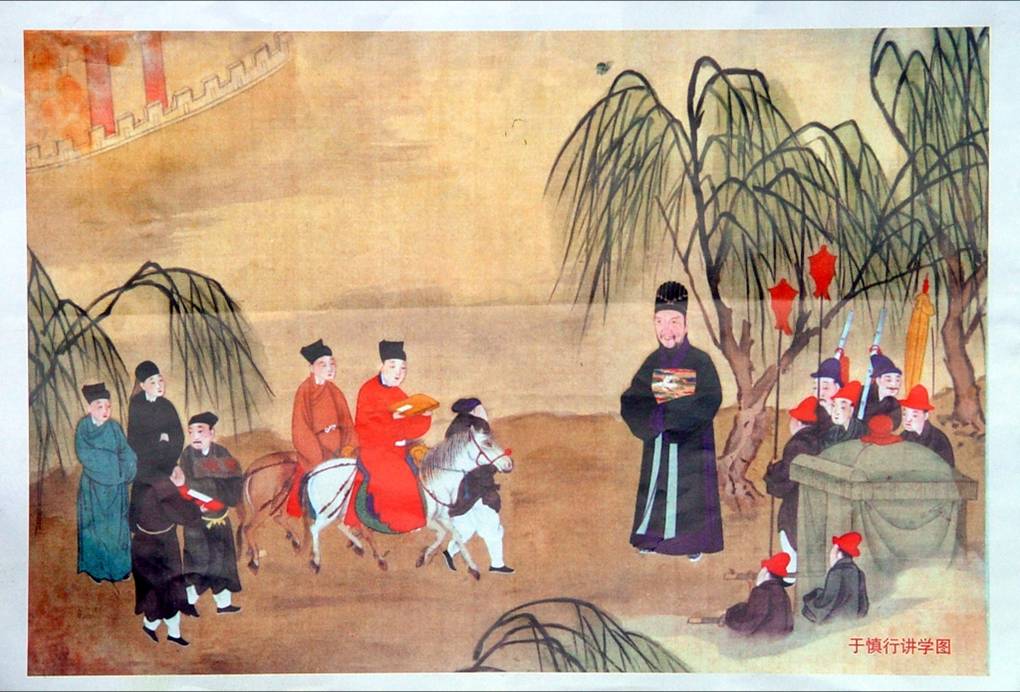 于慎行讲学图 于慎行讲学图