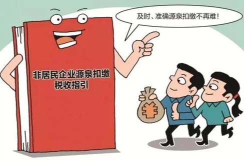 源泉扣缴 源泉扣缴