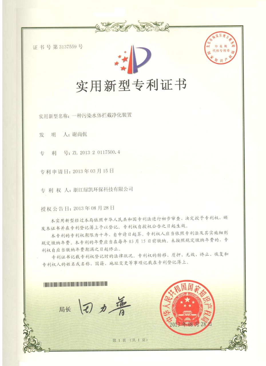 浙江绿凯环保科技有限公司 浙江绿凯环保科技有限公司