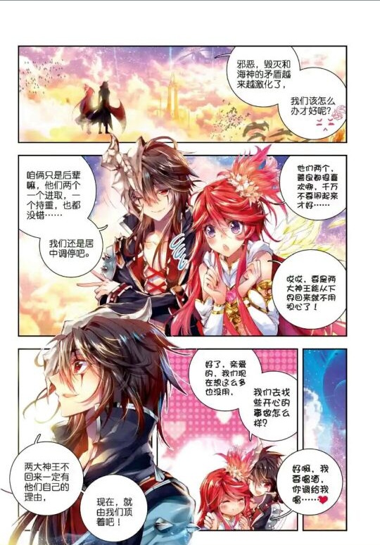 《神界传说》 《神界传说》
