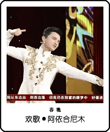 玉米提(舞蹈家、歌手、演员)